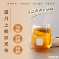滿月上奶炒米茶 56包